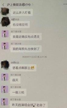 娱乐圈聊天记录吃瓜,明星私下真实对话曝光