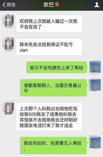 娱乐吃瓜酱女生套路男友,揭秘！娱乐吃瓜酱女生如何巧妙套路男友
