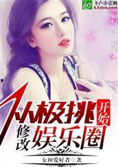 专注吃瓜娱乐圈小说,娱乐圈幕后风云录