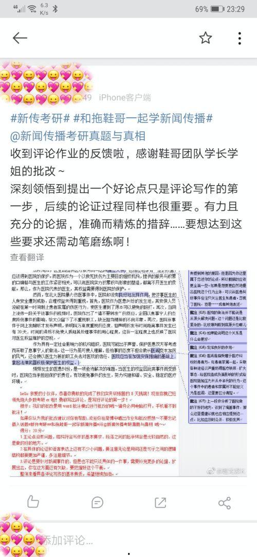 娱乐吃瓜评论怎么写文案,揭秘明星幕后故事，带你领略娱乐风云变幻