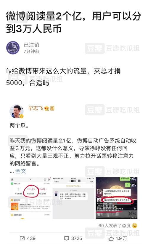 娱乐吃瓜的营销号,明星幕后那些事儿，吃瓜群众必看！