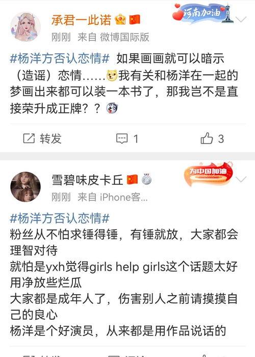娱乐吃瓜的营销号,明星幕后那些事儿，吃瓜群众必看！