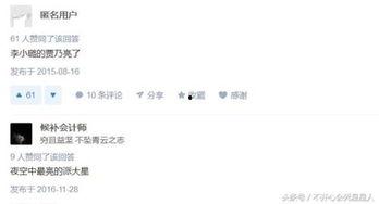吃瓜娱乐奇葩网名大全,揭秘吃瓜娱乐界的奇葩网名风云