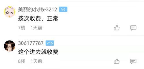 娱乐吃瓜酱5块钱分配