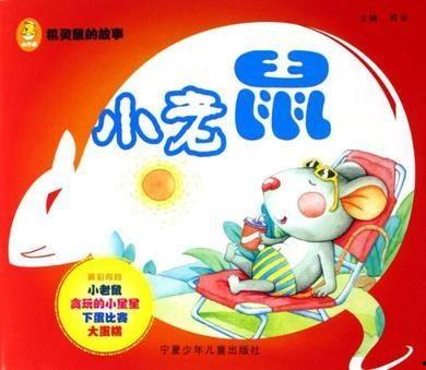 鼠鼠娱乐吃瓜