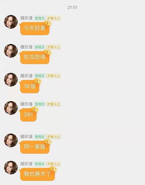 娱乐吃瓜的群聊名称大全,带你领略网络社交新潮流