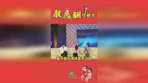 娱乐吃瓜的卖点,明星们的“吃瓜”瞬间，笑料百出！