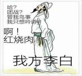 娱乐吃瓜酱李白,娱乐吃瓜界的诗酒风流