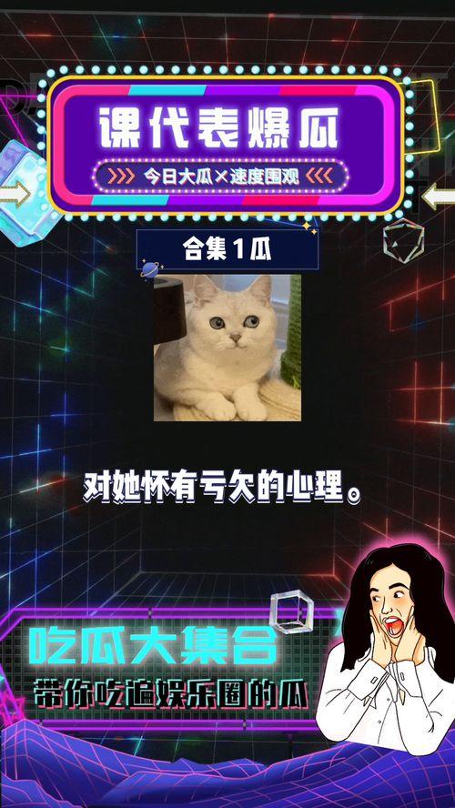 娱乐吃瓜 八卦小说,揭秘明星背后的八卦秘闻