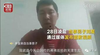 娱乐吃瓜酱男生道歉,揭秘背后真相