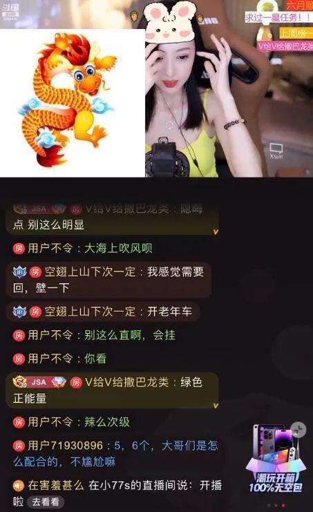 娱乐吃瓜主播好做吗现在,轻松赚钱还是艰难挑战？