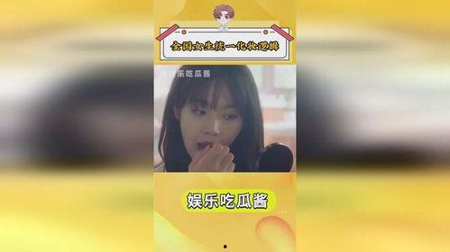 娱乐吃瓜酱统一逻辑,吃瓜酱带你领略明星幕后故事