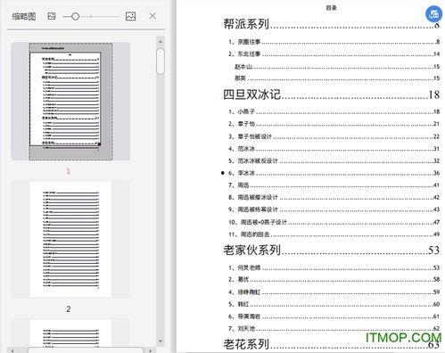 娱乐圈吃瓜事件pdf