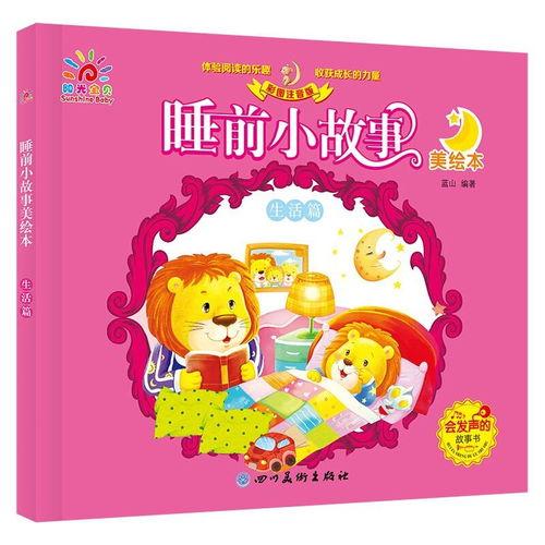 睡前小故事娱乐吃瓜,一场奇幻的睡前吃瓜之旅