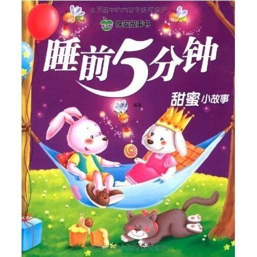 睡前小故事娱乐吃瓜,一场奇幻的睡前吃瓜之旅