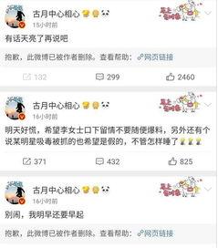 吃瓜娱乐微博博主有哪些,带你领略网络红人风采